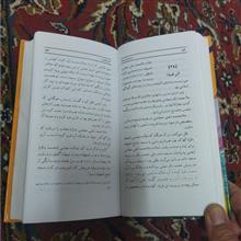 داستان