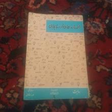 افسانه
