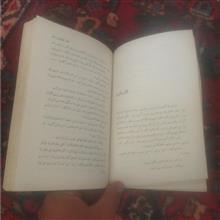 افسانه