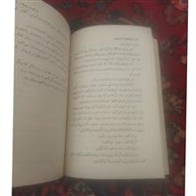 افسانه