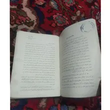 دین