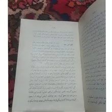 دین