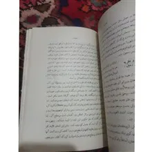 دین