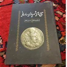 تاج