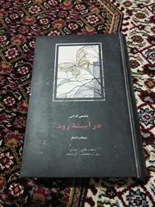 در