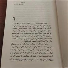 باغ