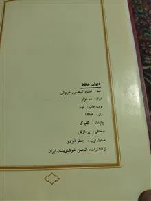 دیوان