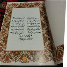 دیوان
