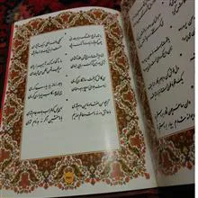 دیوان