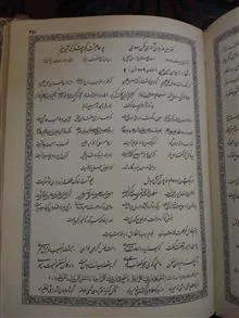 تعلیم