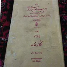 دیوان