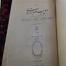 دیوان