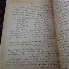 دیوان