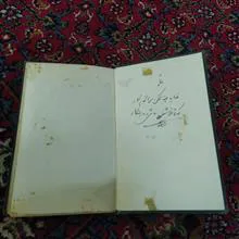 مناجات