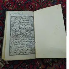 مناجات