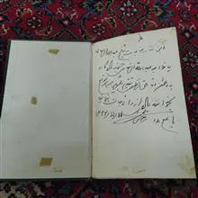 مناجات