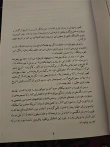 راسپوتین