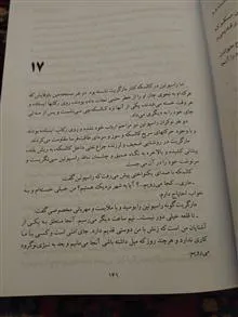 راسپوتین