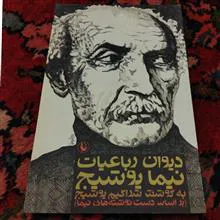 دیوان