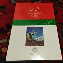 جشن