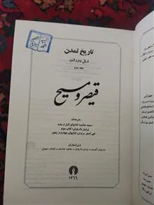 تاریخ