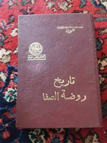 تاریخ