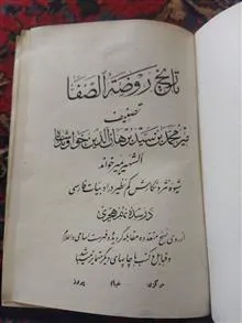 تاریخ