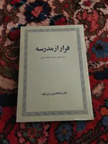 فرار