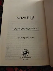 فرار