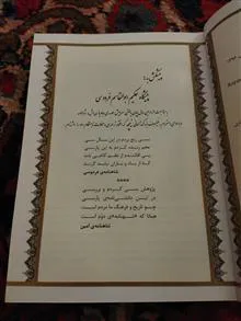 شاهنامه