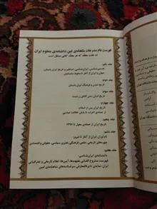 شاهنامه