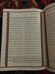 شاهنامه