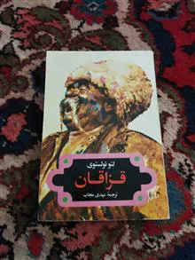 قزاقان