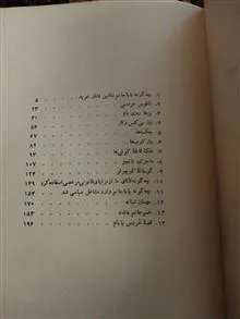 قصه