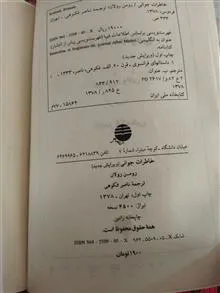 خاطرات
