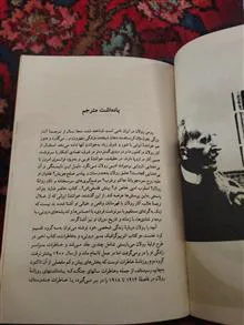 خاطرات