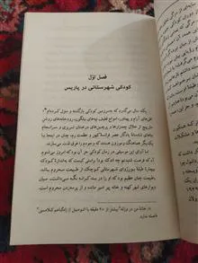 خاطرات