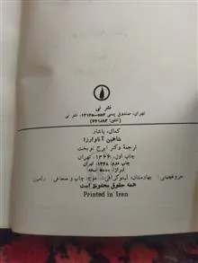 شاهین