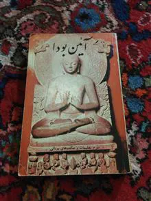 آئین