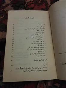 آئین