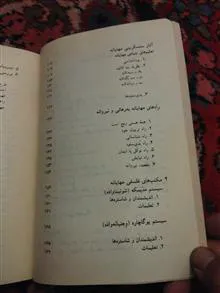 آئین