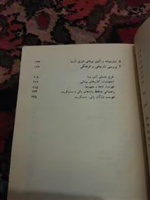 آئین