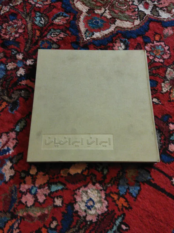 ایران ایرانیان مصور گلاسه
