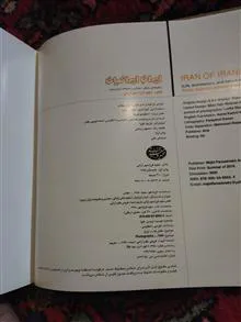 ایران