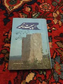 اسپیت