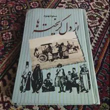 از