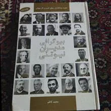 بیوگرافی