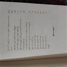گلچینی