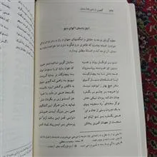 گلچینی
