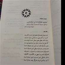 تعبیرات